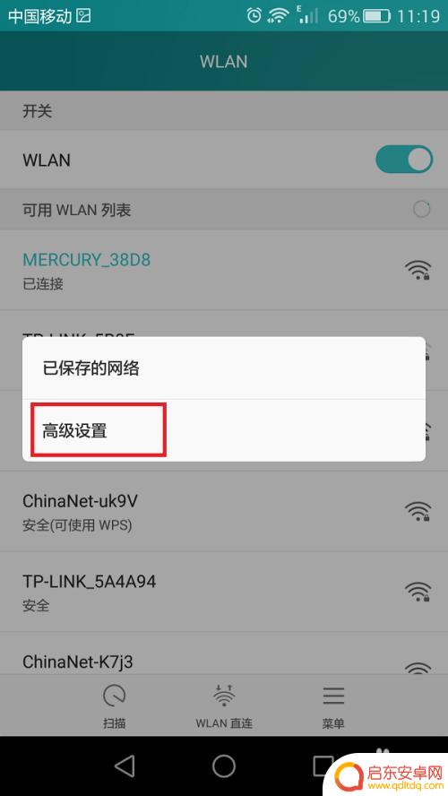 修改网络ip地址方法手机 手机如何修改网络IP地址
