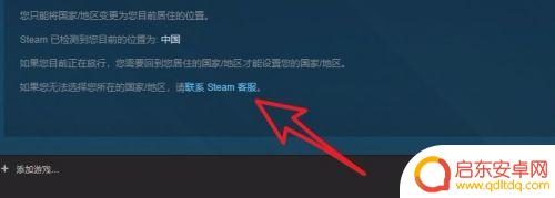 steam更新商店国家改不了 Steam商店国家/地区怎么更改