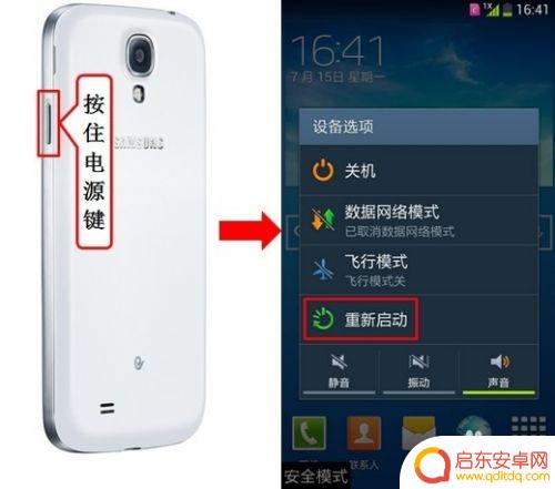 黑鲨手机如何解除安全模式 安卓手机如何退出安全模式
