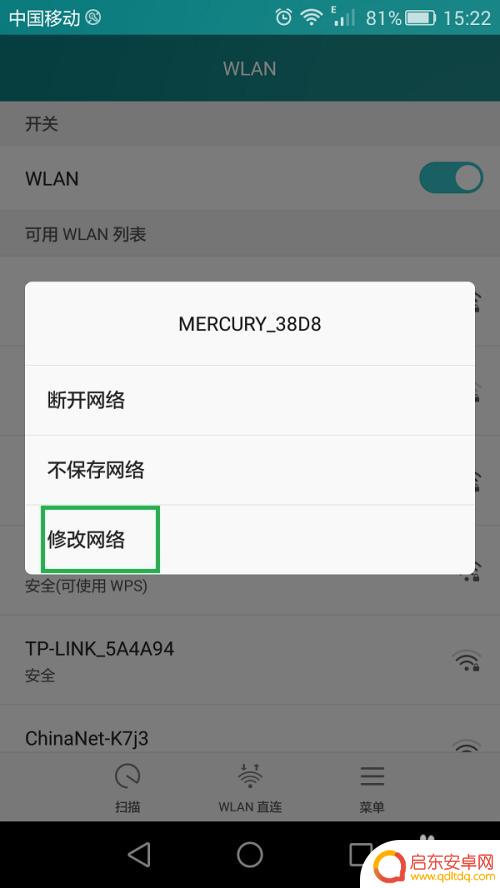 修改网络ip地址方法手机 手机如何修改网络IP地址
