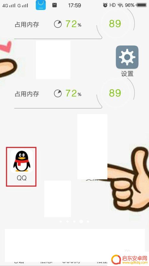 手机怎么自己发图片 手机拍照如何通过QQ发送原图给好友