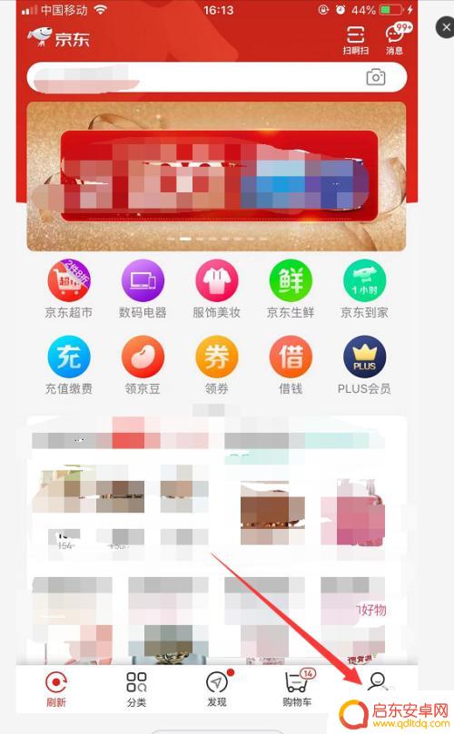 手机怎么评价京东 手机京东购物如何评价商品