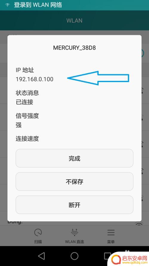 修改网络ip地址方法手机 手机如何修改网络IP地址