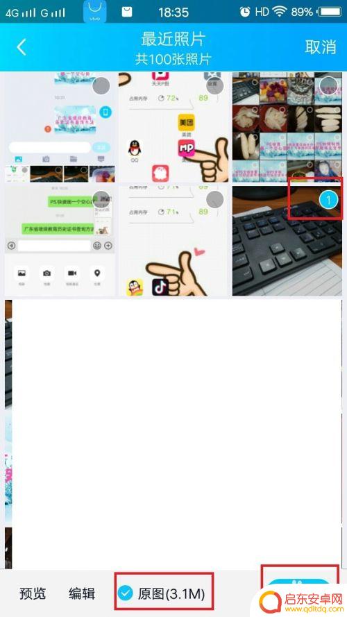 手机怎么自己发图片 手机拍照如何通过QQ发送原图给好友