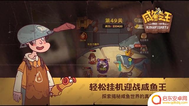 咸鱼之王2023最新攻略玩法汇总