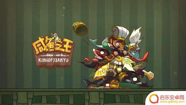 咸鱼之王2023最新攻略玩法汇总