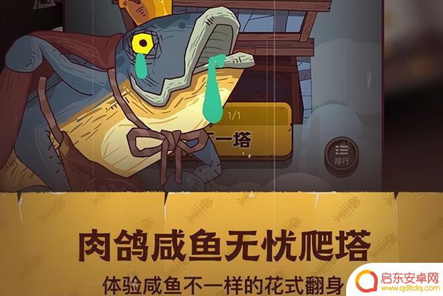 咸鱼之王2023最新攻略玩法汇总