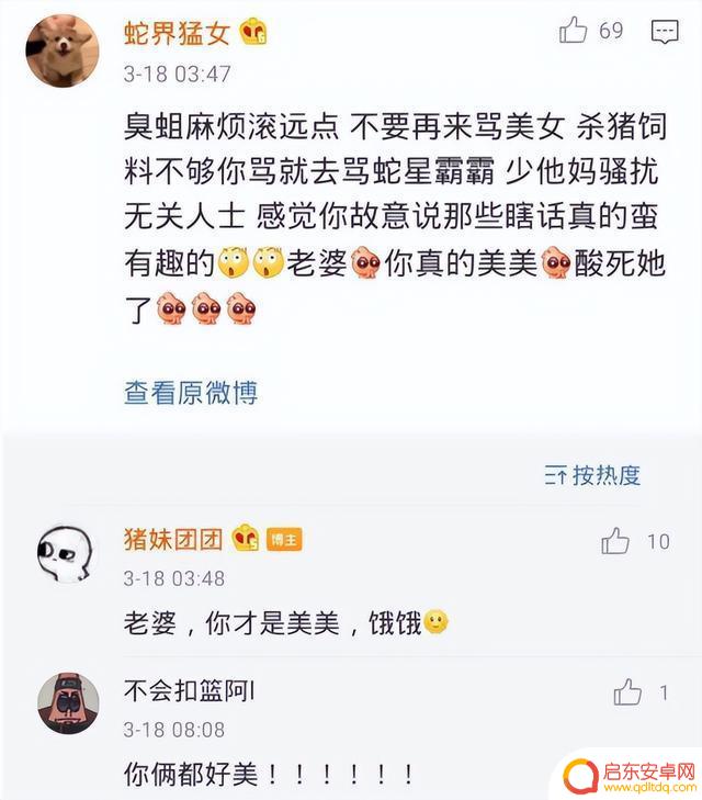 抖音蛇姐学历多高(抖音蛇姐学历多高啊)