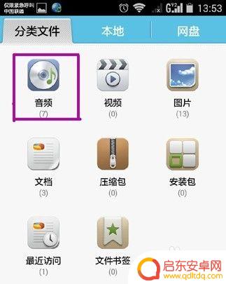 手机录音发送到qq的音频保存在哪里 手机录音如何发送给QQ好友