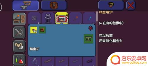 泰拉瑞亚血熔炉 泰拉瑞亚熔炉怎么合成