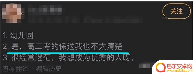 抖音蛇姐学历多高(抖音蛇姐学历多高啊)