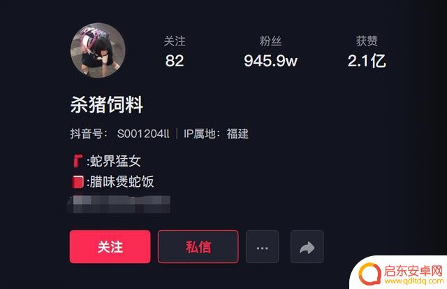 抖音蛇姐学历多高(抖音蛇姐学历多高啊)