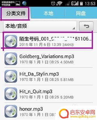 手机录音发送到qq的音频保存在哪里 手机录音如何发送给QQ好友