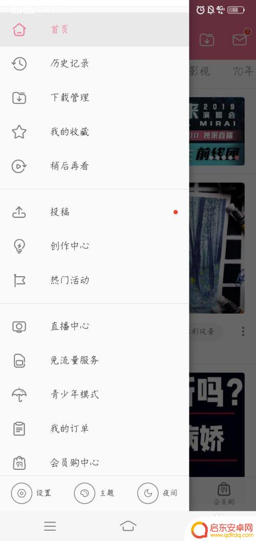 b站如何绑定手机 如何在B站绑定手机账号