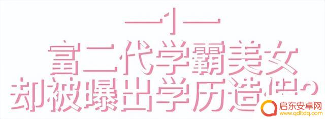 抖音蛇姐学历多高(抖音蛇姐学历多高啊)