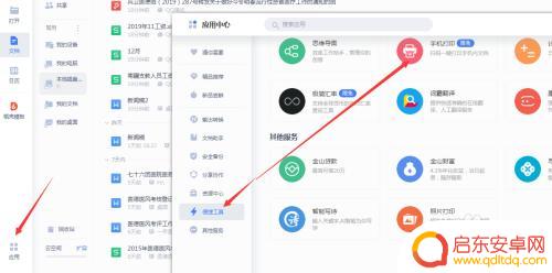 手机wps打印在哪 WPS Office手机版如何设置打印选项