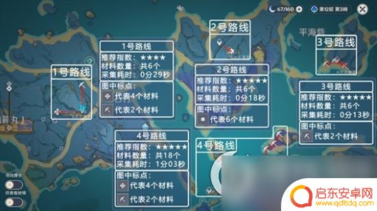 原神中天云草如何采集 《原神》天云草实采集路线介绍