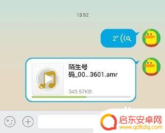 手机录音发送到qq的音频保存在哪里 手机录音如何发送给QQ好友
