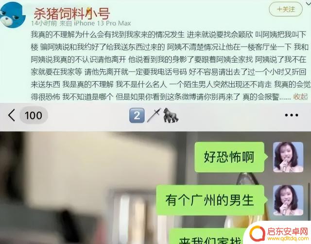 抖音蛇姐学历多高(抖音蛇姐学历多高啊)