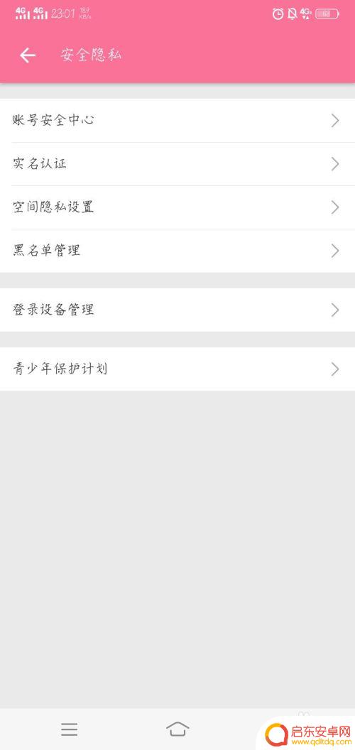 b站如何绑定手机 如何在B站绑定手机账号