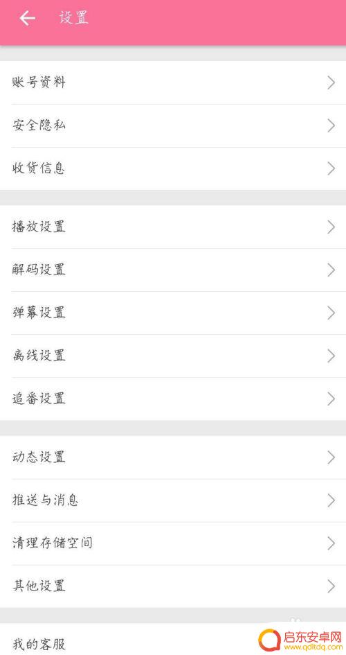 b站如何绑定手机 如何在B站绑定手机账号