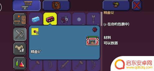 泰拉瑞亚血熔炉 泰拉瑞亚熔炉怎么合成