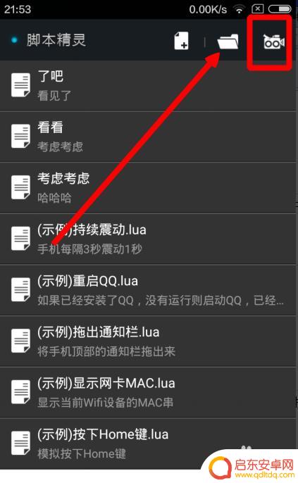 怎么写手机脚本 手机脚本编写入门指南