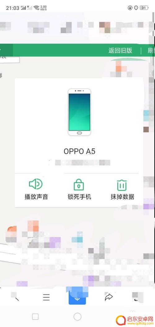 当手机静音了怎么找手机 安卓手机静音功能失效怎么解决