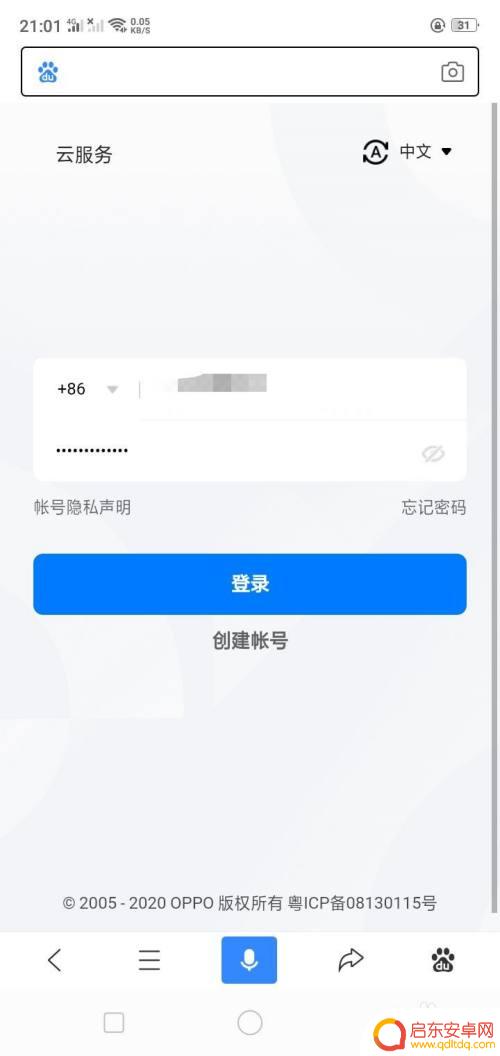 当手机静音了怎么找手机 安卓手机静音功能失效怎么解决