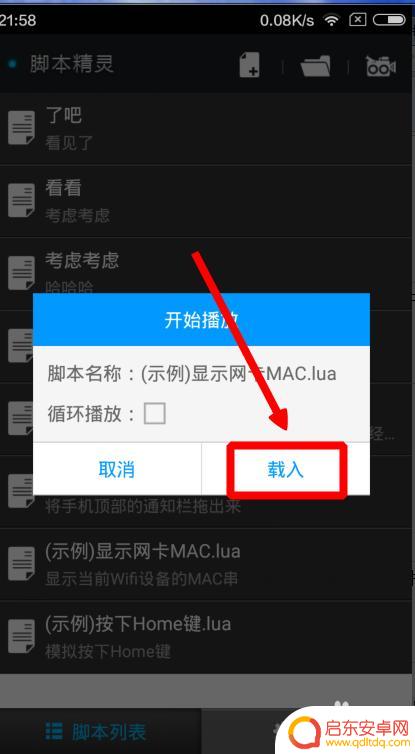 怎么写手机脚本 手机脚本编写入门指南