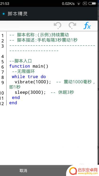 怎么写手机脚本 手机脚本编写入门指南