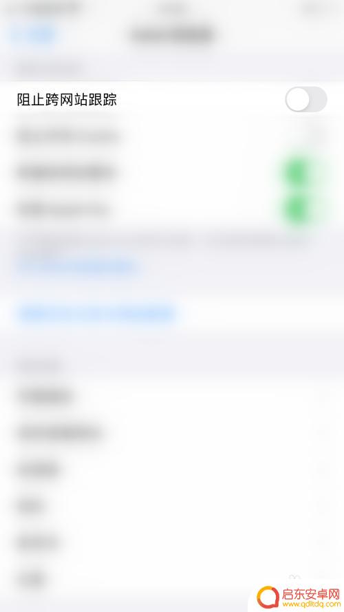 苹果手机如何关闭跟踪链接 iPhone Safari浏览器如何关闭阻止跨网站跟踪
