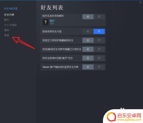 steam游戏怎么有的语音没用 Steam如何测试麦克风设置