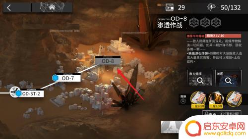 od-8怎么过明日方舟百度翻译 明日方舟源石尘行动OD-8通关攻略有什么技巧