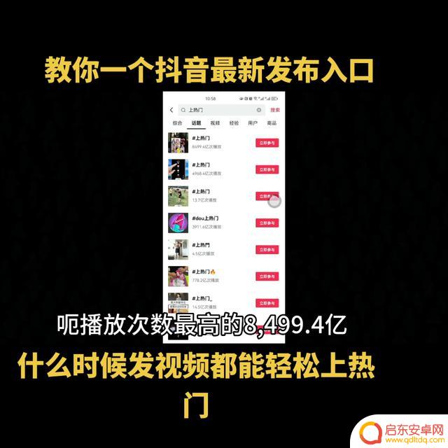 抖音美食视频发布入口(抖音美食视频发布入口在哪里)