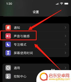 苹果手机旁边的静音键怎么设置 苹果手机静音键设置方法
