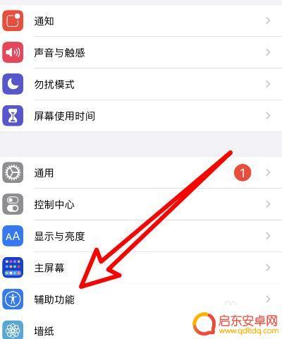 苹果手机怎么调回浅色模式 iPhone13浅色模式设置教程