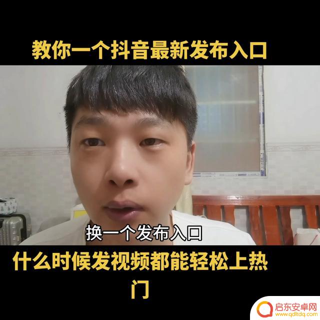 抖音美食视频发布入口(抖音美食视频发布入口在哪里)