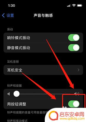 苹果手机旁边的静音键怎么设置 苹果手机静音键设置方法