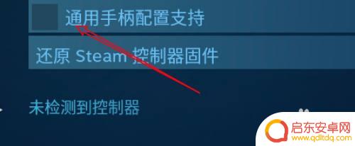 mac steam怎么设置手柄吗 Mac Steam如何支持通用手柄配置