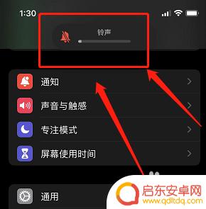 苹果手机旁边的静音键怎么设置 苹果手机静音键设置方法
