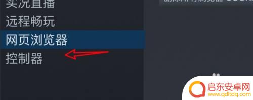 mac steam怎么设置手柄吗 Mac Steam如何支持通用手柄配置