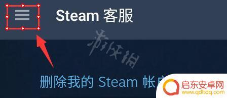 新版steam怎么看交易报价 《Steam》手机版如何查看交易链接