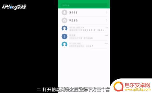 如何解除手机短时保护 取消短信拦截的方法