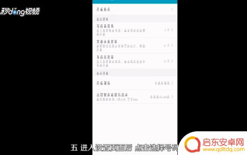 如何解除手机短时保护 取消短信拦截的方法