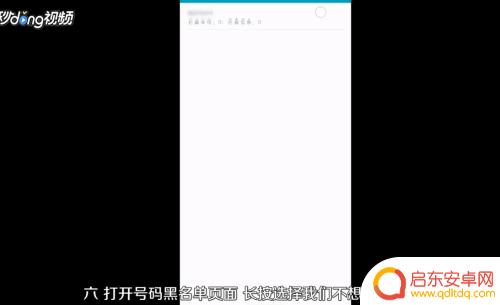 如何解除手机短时保护 取消短信拦截的方法