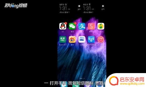 如何解除手机短时保护 取消短信拦截的方法