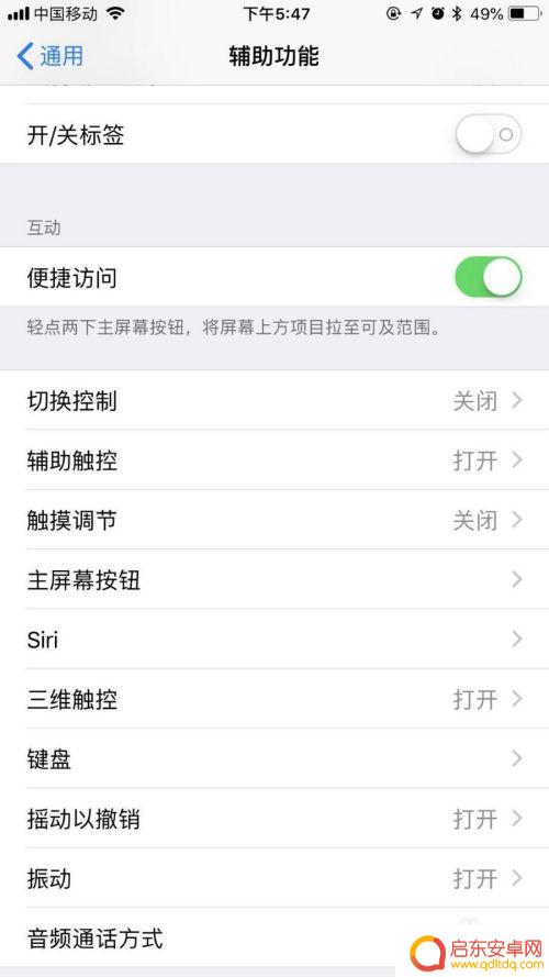 iphone手机的屏幕圆圈 iPhone屏幕上的小圆圈如何使用