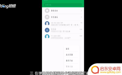 如何解除手机短时保护 取消短信拦截的方法