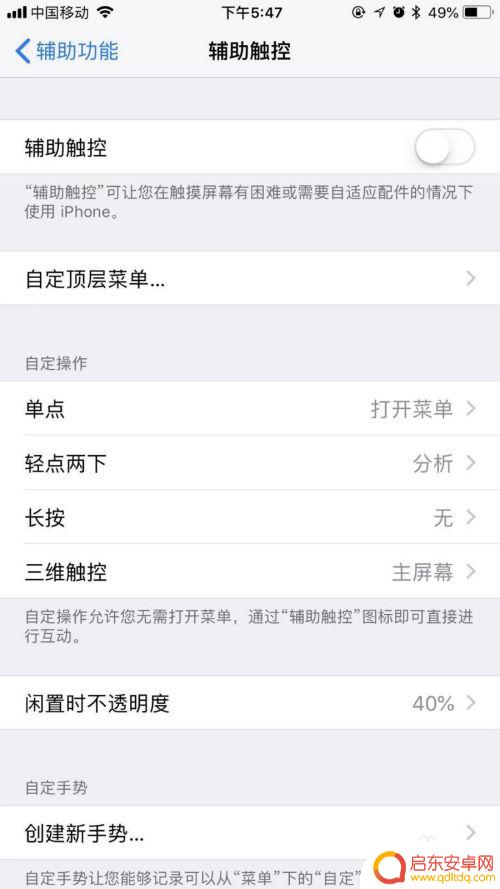 iphone手机的屏幕圆圈 iPhone屏幕上的小圆圈如何使用